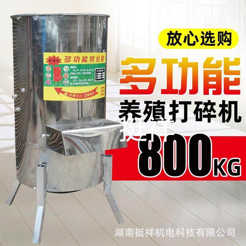 红薯打碎机不锈钢养殖小型家用电动粉碎擦丝蔬菜瓜果土豆萝卜切碎,畜牧/养殖物资,畜牧/养殖器械,淘宝优惠券,粉丝福利购,淘宝优惠卷