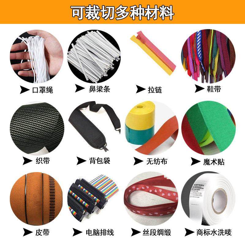 头盔织带电脑冷热切带机全自动切割机裁剪松紧带收缩带剪带机器,纺织面料/辅料/配套,其他纺织机械,淘宝优惠券,粉丝福利购,淘宝优惠卷