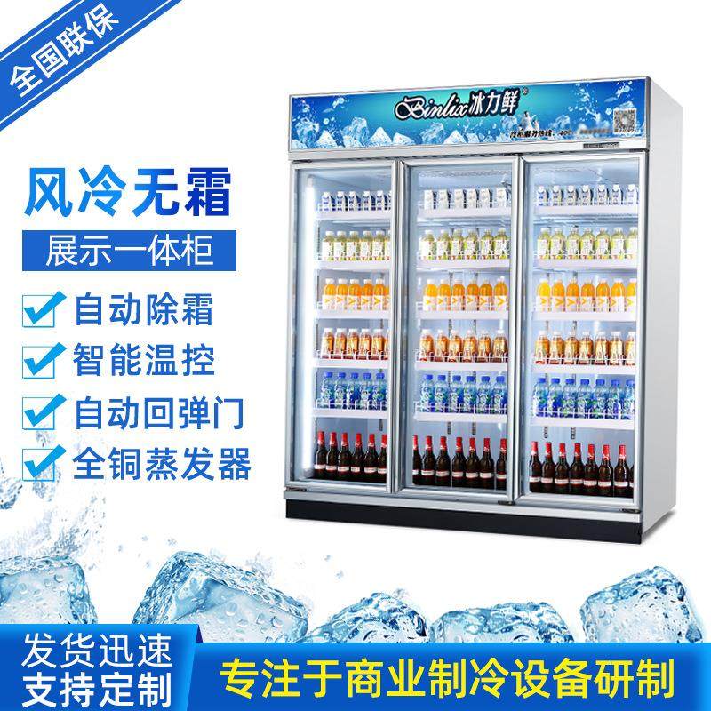 便利店饮料展示一体柜立式水果冷藏保鲜柜商用冰柜风冷无霜雪柜,商业/办公家具,其它,淘宝优惠券,粉丝福利购,淘宝优惠卷