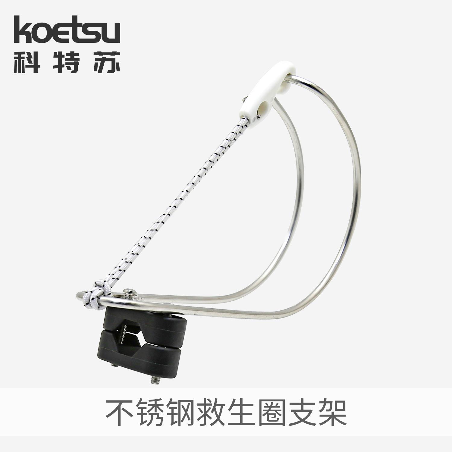 救生圈支架座304不锈钢游艇船用五金配件马蹄架环形