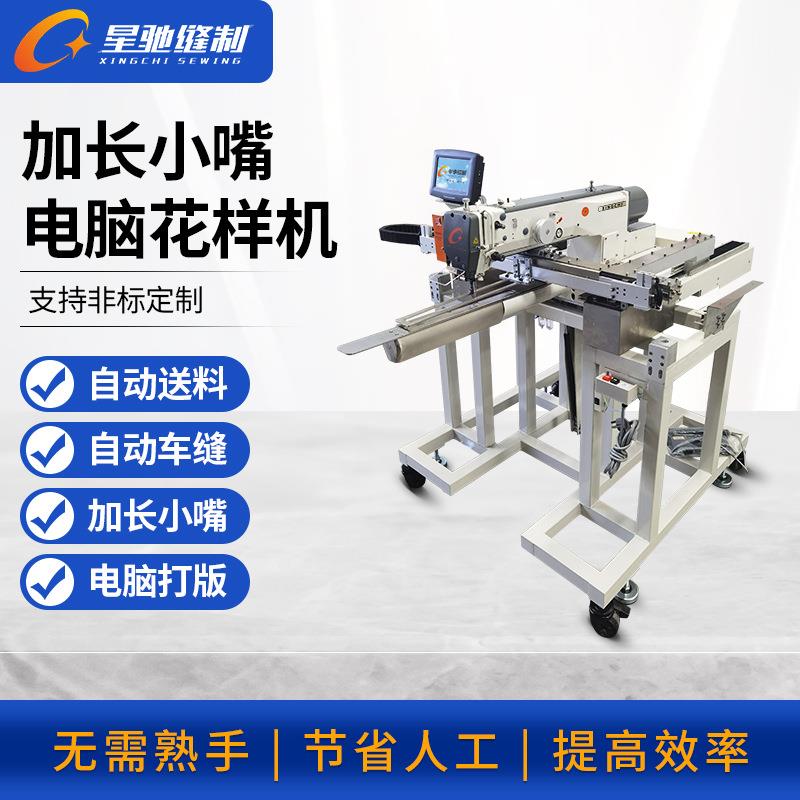 牌自动化缝纫设备6040小嘴电脑花样机皮大范围革手袋花样机