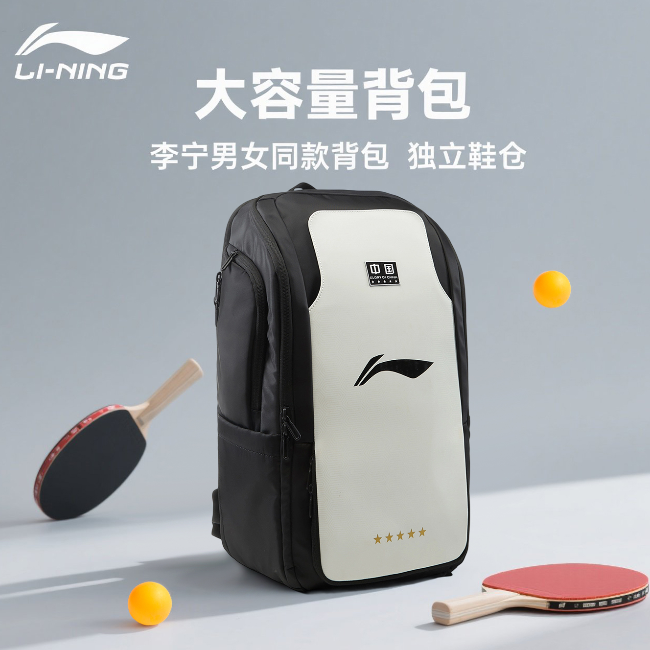 李宁乒乓球包男女同款乒乓球收纳