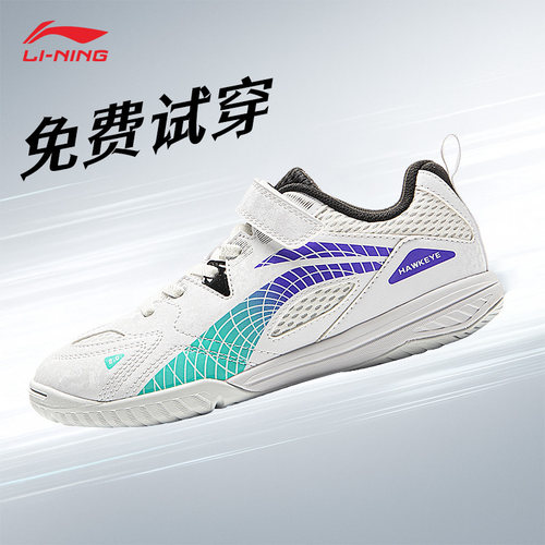李宁儿童乒乓球鞋乒乓球运动专用