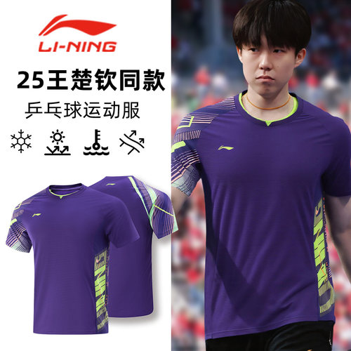 李宁2025新款女士乒乓球服