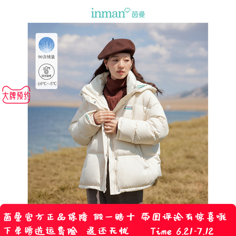茵曼连帽羽绒服女新款休闲长袖遮肉显瘦宽松百搭加厚外套18348259