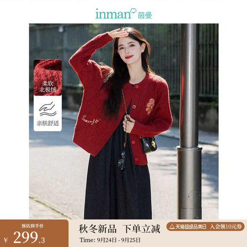 茵曼安可拉红毛衣开衫女2024年秋冬季新款慵懒风高级感针织外套