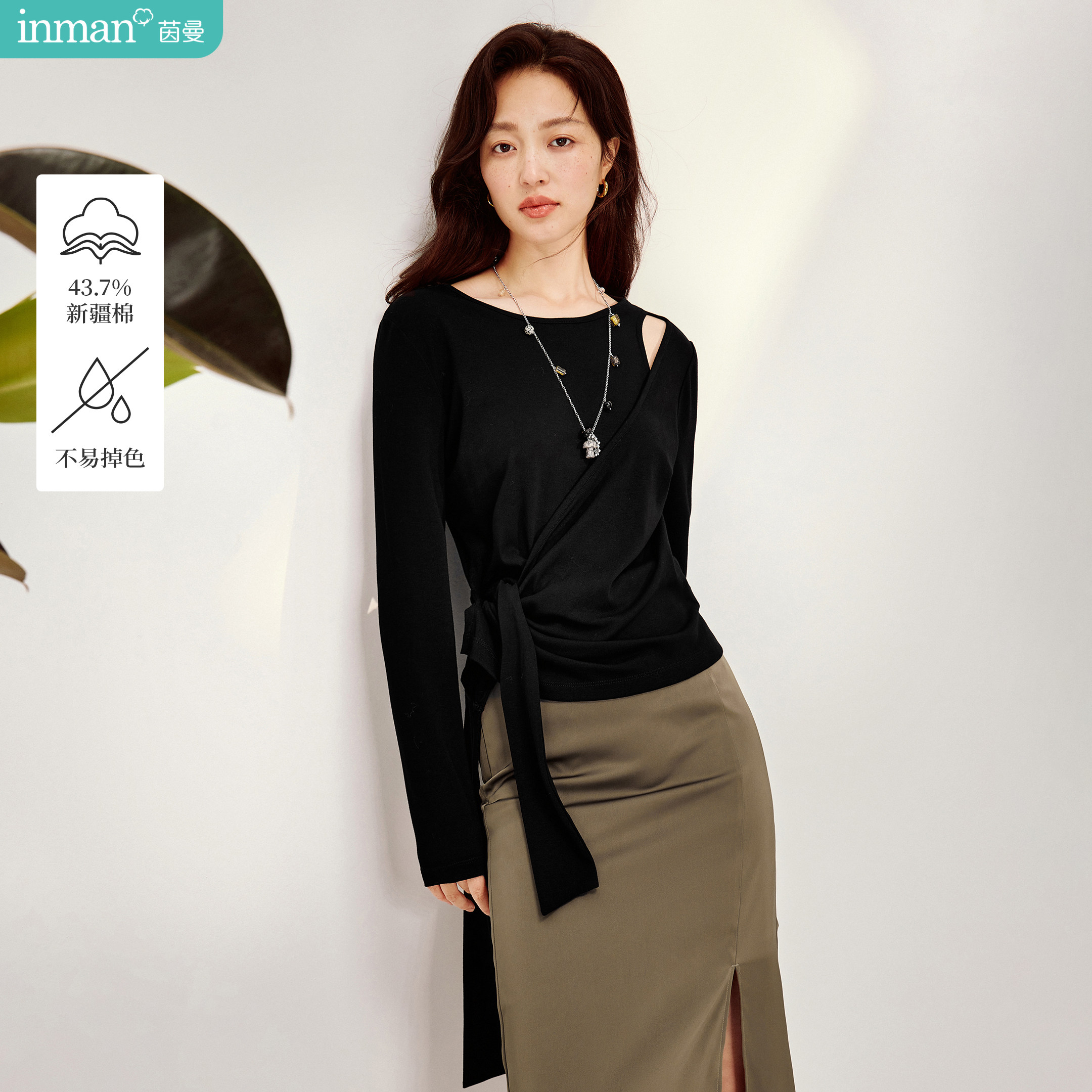 茵曼绑结不规则圆领黑色T恤2026春季女装新款修身显瘦长袖上衣
