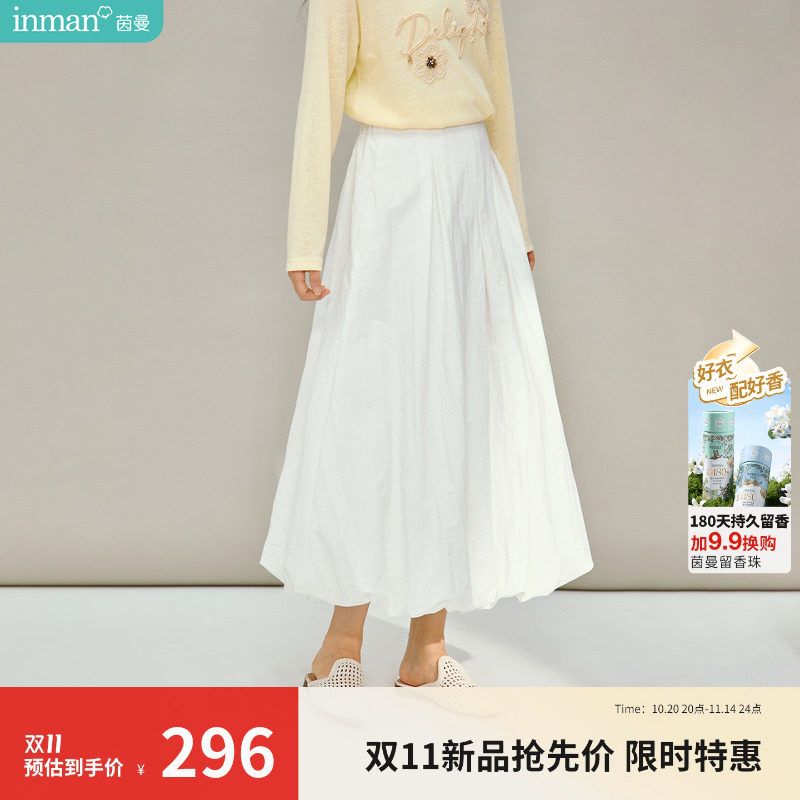 茵曼花苞高腰白色半身裙2026春季女装新款设计感显瘦宽松A字裙