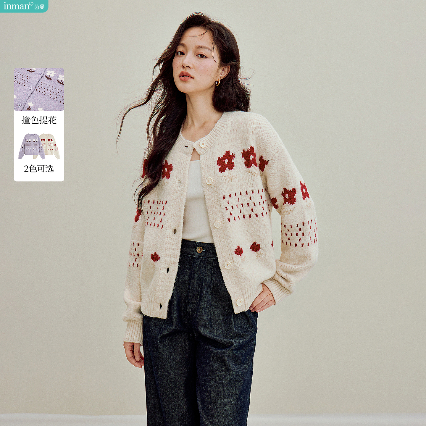 茵曼费尔岛撞色提花毛衣2025秋季女装新款宽松长袖针织开衫外套