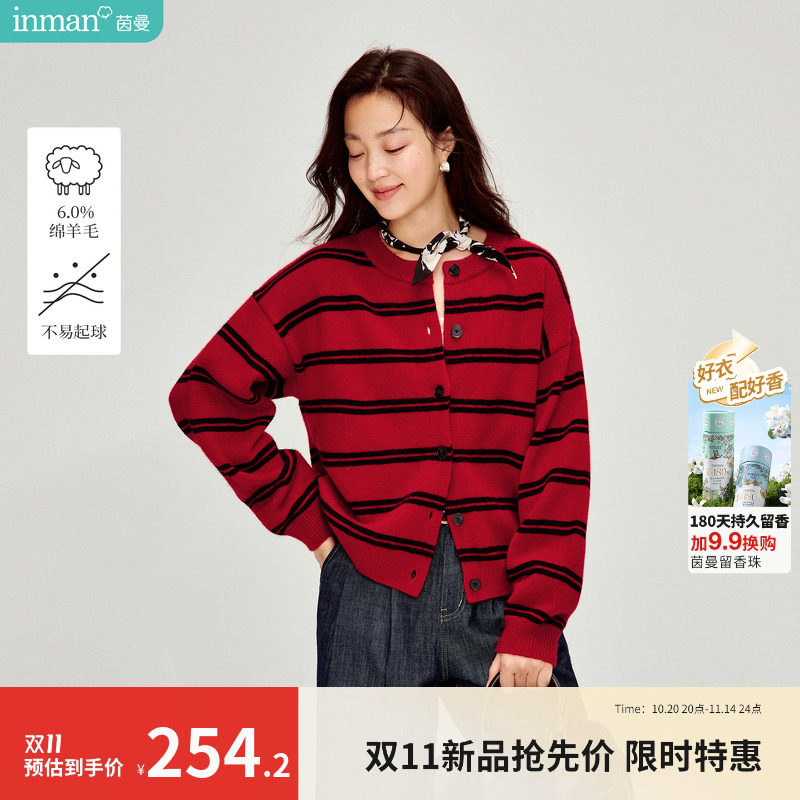 茵曼复古条纹撞色针织外套2026春季女装新款休闲宽松红色开衫毛衣