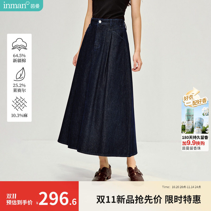 茵曼莱赛尔麻原色牛仔半身裙2026春季女装新款显瘦宽松A字中长裙