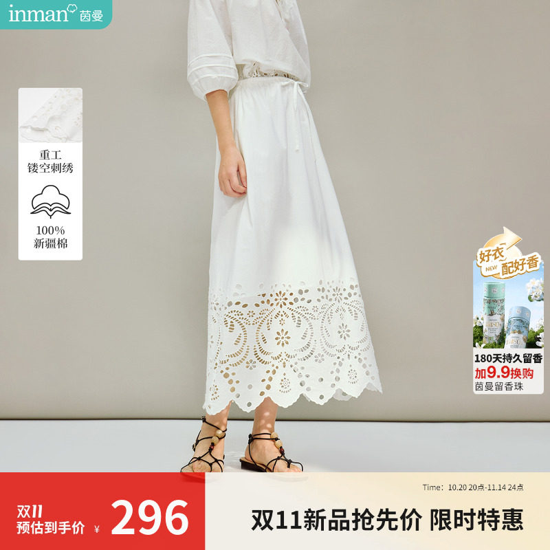 茵曼100棉刺绣镂空白色半身裙2026春季女装新款松紧腰宽松A字裙子