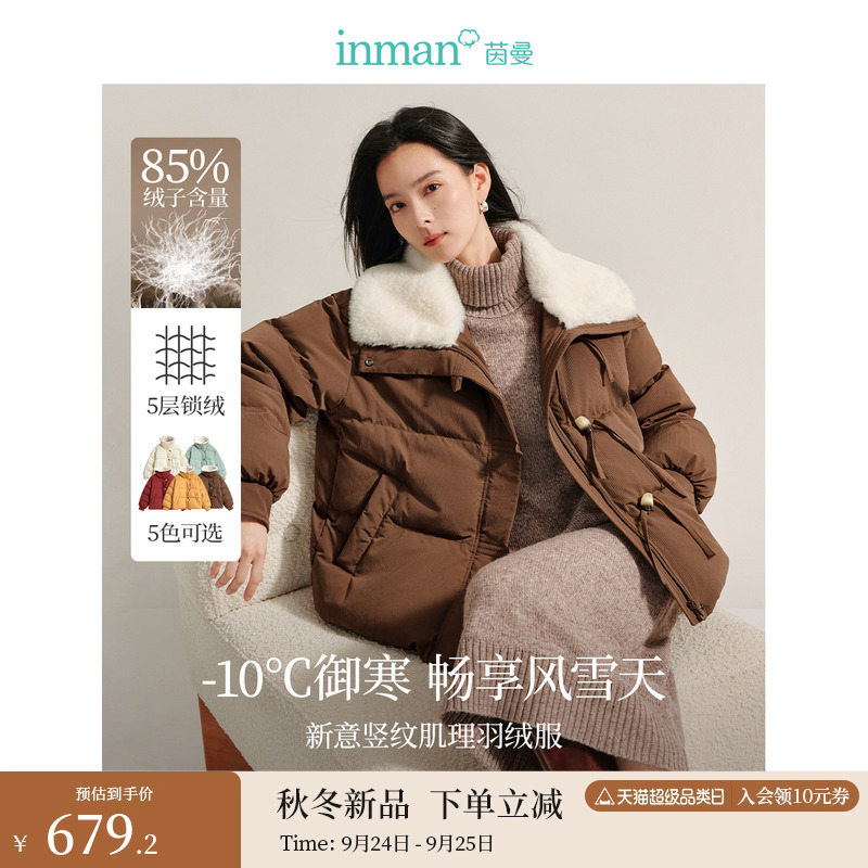 茵曼毛领高级感羽绒服女2024年冬季新款保暖面包棉服短款开衫外套