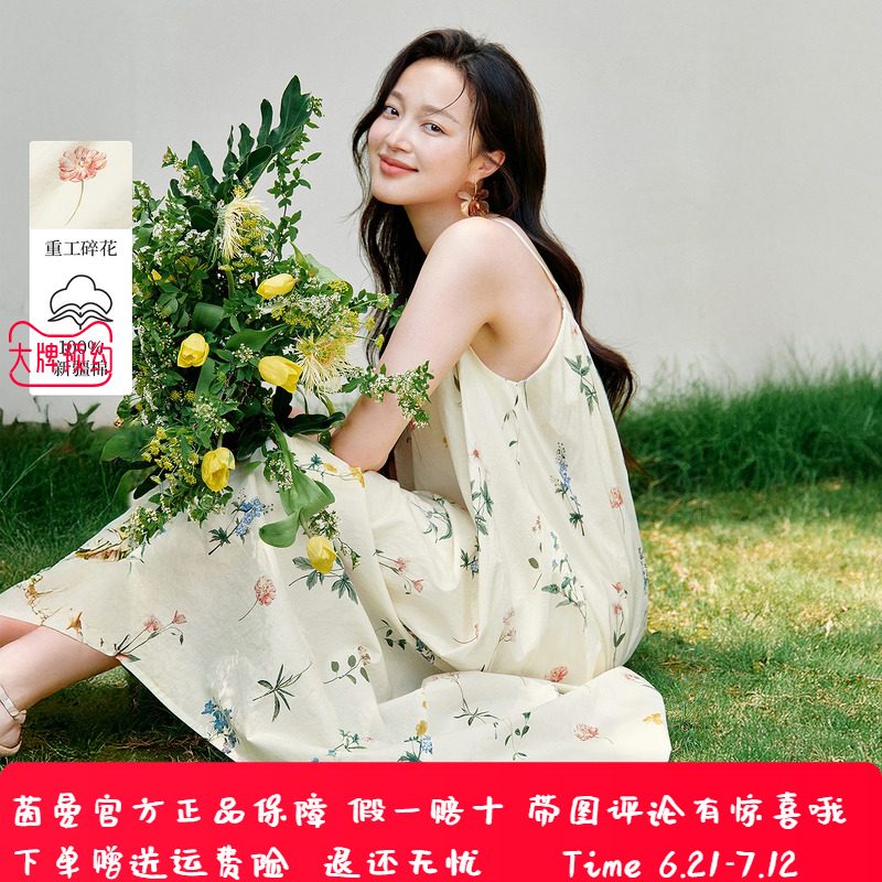 茵曼100棉清新碎花吊带连衣裙2025夏季女装新款宽松显瘦中长裙