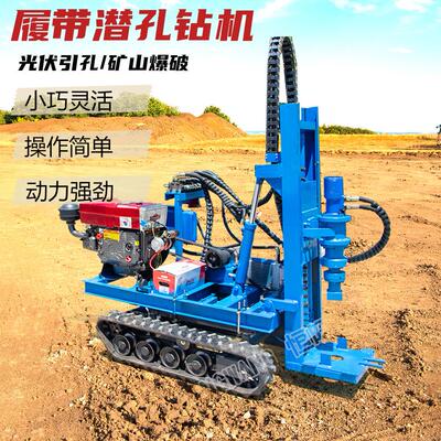 小型履带潜孔钻机边坡支护矿山爆破柴油驱动履带YQ光伏引孔机