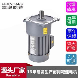 臥式 三相軸28變頻齒輪減速電機廠家 750W立式 超聲波清洗機上用