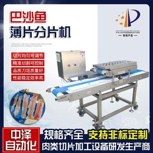 巴沙鱼切片机中泽羊肉牛肉鲜肉开片设备猪肉五花肉切割分片机