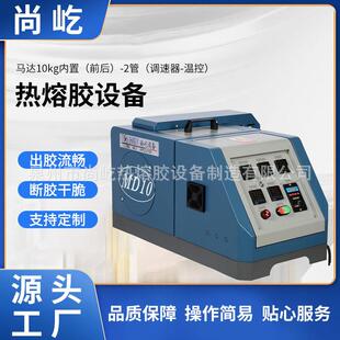 现货马达10L热熔胶机自动热熔胶包装过胶机胶条颗粒齿轮泵喷胶机