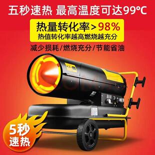 燃油暖风机高温杀菌烘干热风机大棚种植养殖育雏工业暖风机