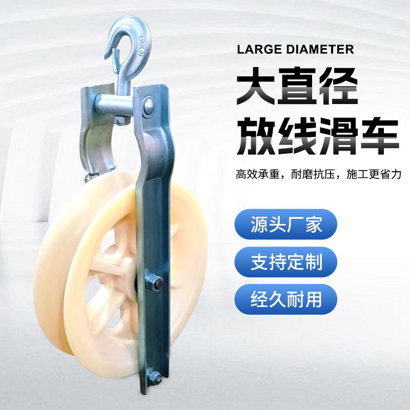 单轮放线滑轮电缆滑车钢芯铝绞线三轮五轮承重大直径放线滑车