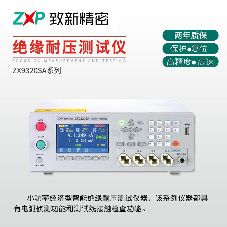 绝缘耐压测试仪生产商型智能自动化测试系统交直流绝缘耐压测试仪