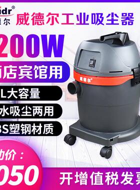 GS-1032小型工业吸尘器用吸尘吸水机