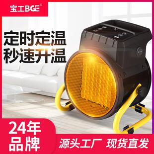宝工家用速热取暖器大功率图书馆办公室取暖热风机浴室卧室暖风机