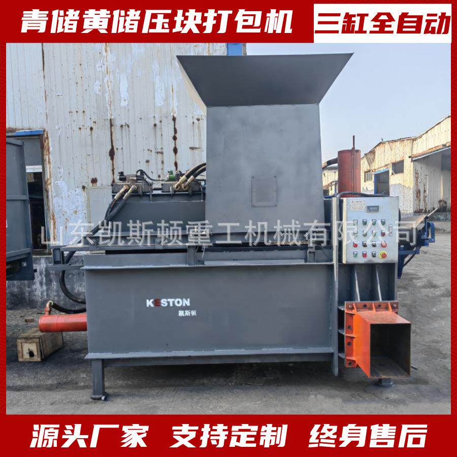 皇竹草打包机三缸全自动液压压块机牛羊饲料青储打包机
