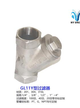 304不锈钢内螺纹Y型过滤器100目2分3分4分6分至3寸NPTYStrainer