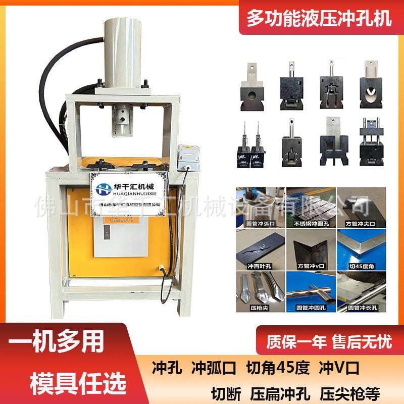 全自动打孔机方管冲孔机角铁槽钢切断机角钢圆孔冲床冲压机设备,五金/工具,机床,淘宝优惠券,粉丝福利购,淘宝优惠卷