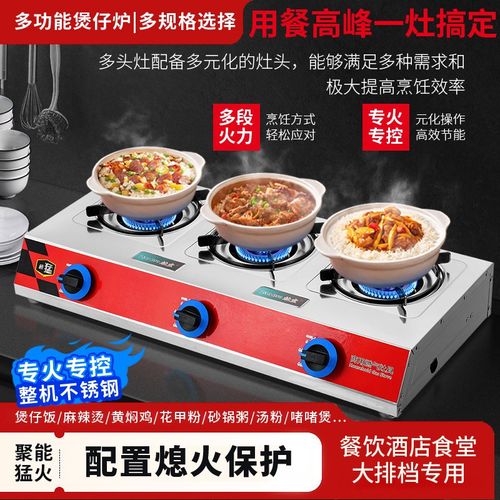 商用煲仔炉多头灶三眼砂锅四六八头燃气灶带熄保