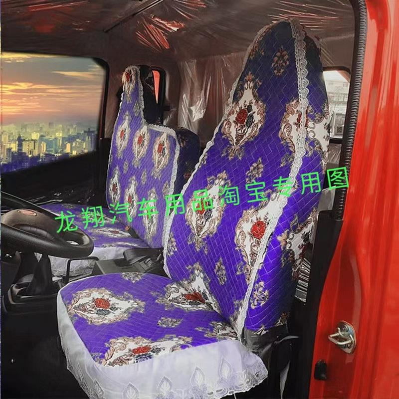 东风御虎特商天锦海富龙大运G6风度征途陕汽轩德X9X6专用货车座套