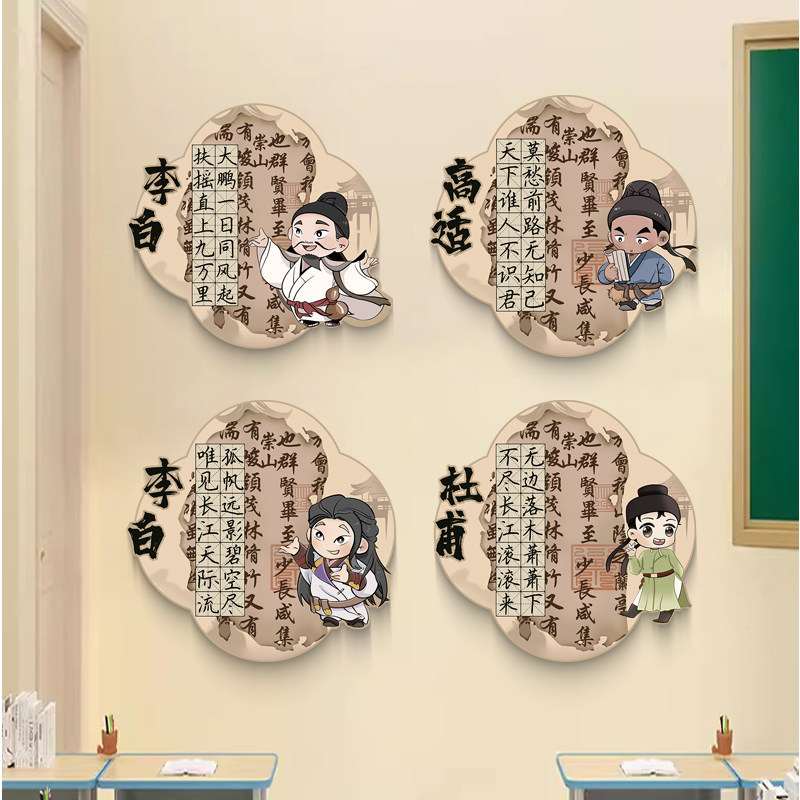 古诗词墙贴3d立体班级文化建设楼梯走廊墙面布置补习教室国风装饰,家居饰品,文化墙贴,淘宝优惠券,粉丝福利购,淘宝优惠卷