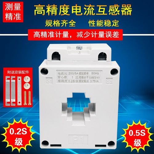 0.2s级0.5s高精度三相电流互感器100/200/500/5A电表电能计量检测