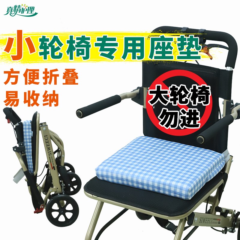 小轮椅坐垫凉垫防褥疮垫子老人残疾人手推代步车久坐椅垫透气护理