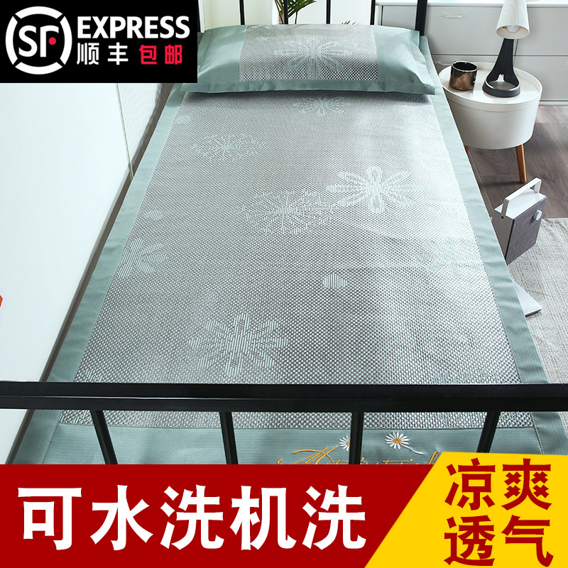 凉席可水洗折叠学生宿舍单人草席夏季儿童卡通软冰丝藤席寝室专用