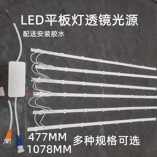 led直发光面板灯平板灯长条透镜灯板办公灯套件光源灯条改造灯管