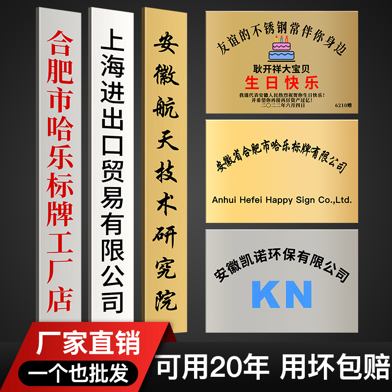 不锈钢牌定做铜牌定制招牌广告牌公司门牌单位牌匾钛金奖牌腐蚀牌