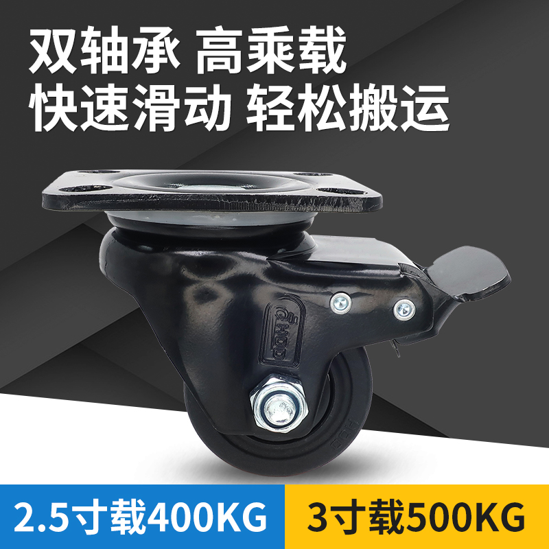 超重载尼龙耐磨万向轮工业刹车脚轮2寸3寸4寸黑色巨无霸固定轮