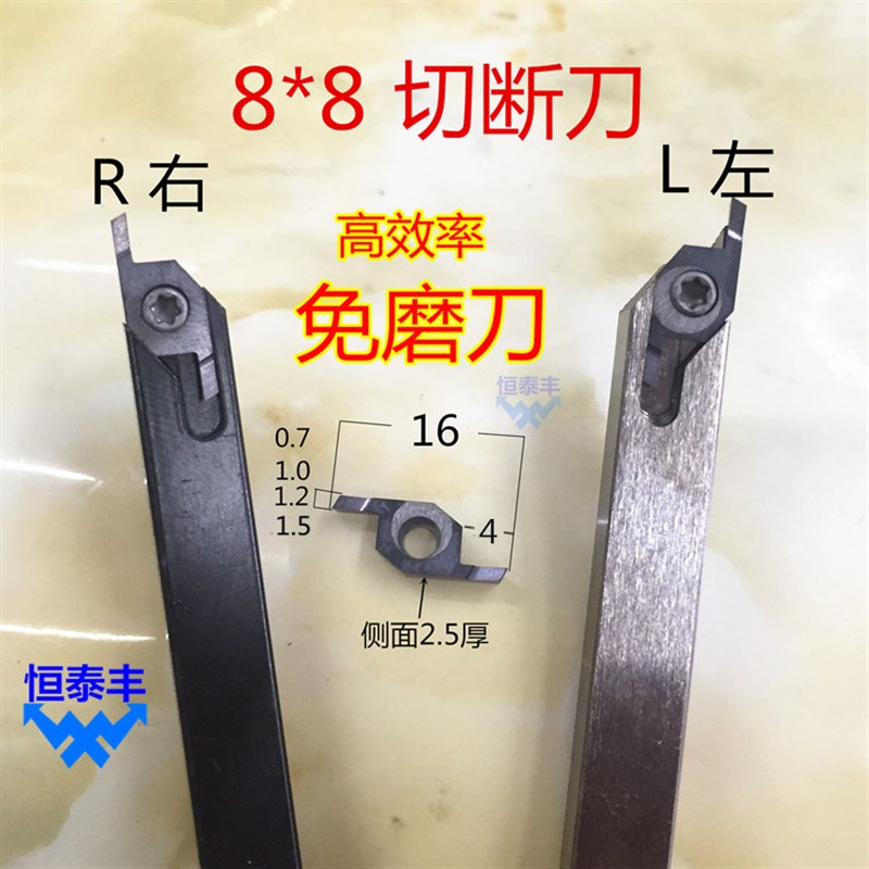 自动车床车刀8*8装刀粒不锈钢硬料专用走刀机切断刀杆切断刀柄8*8