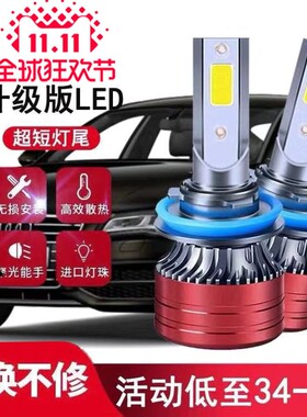 led车灯汽车大灯灯泡led车大灯H7H1H4 9005 9006 h11 h8 h9远近光