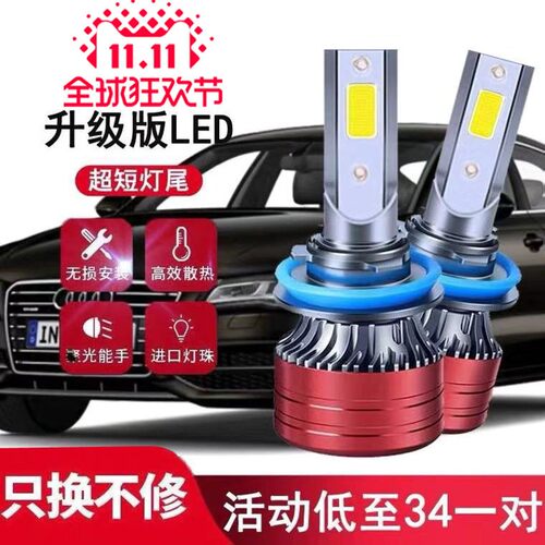 led车灯汽车大灯灯泡led车大灯H7H1H4 9005 9006 h11 h8 h9远近光