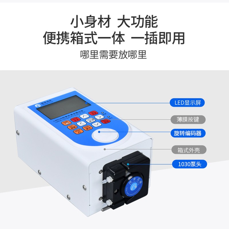 智能蠕动泵 精密可调速步进恒流泵 水泵自吸实验室工业水泵LM60B