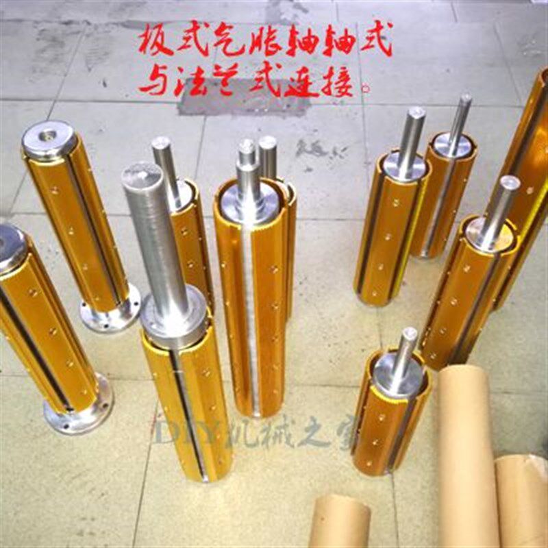 定做键条式气胀轴 瓦片气涨轴 悬臂式气胀轴 气涨轴气胆气囊维修