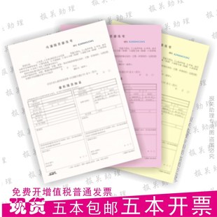 委托书 企业货代快递物流报关 协议书 合同书 新版 一式三联
