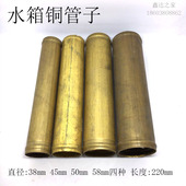 汽车水箱铜水嘴进出水管铜水管水箱配件散热器配件铜水室铜管子