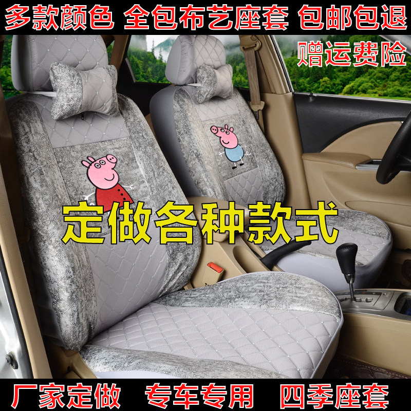 汽车座套全包布艺亚麻坐垫座椅套夏季新款专用全包围四季通用布套