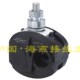 300 1KV绝缘穿刺线夹 主线150 海燕 支线6 HYJ5 300平方 FJ6