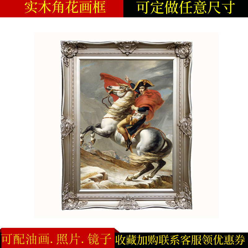 欧式画框挂墙实木油画框外框复古角花框玄关36寸数字装饰装裱相框