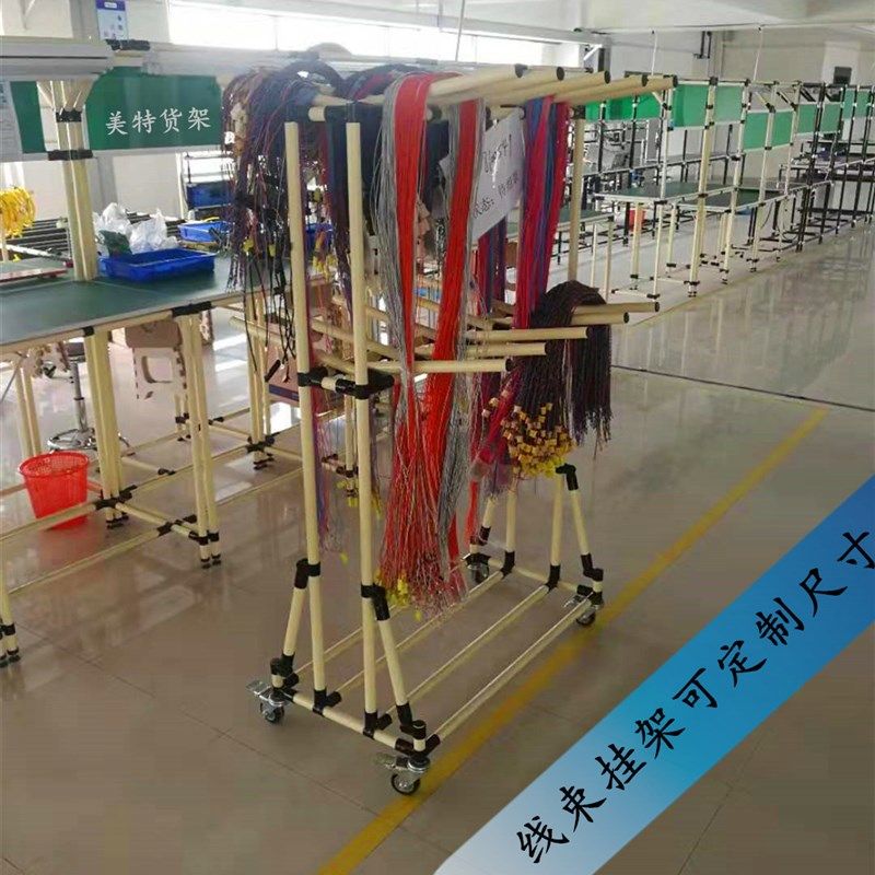 线束分隔货架汽车空调周转汽车挂件线架线束导线线棒接头精益管物